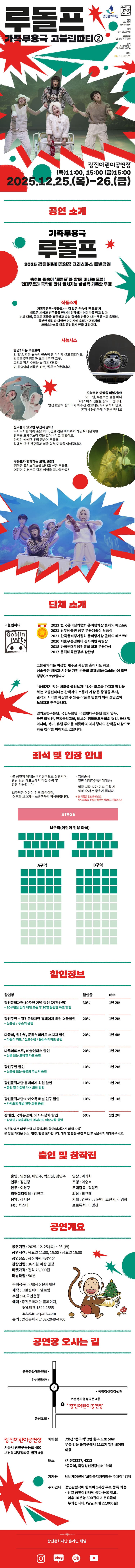 광진어린이공연장 크리스마스 특별공연, 루돌프 소개 이미지 1