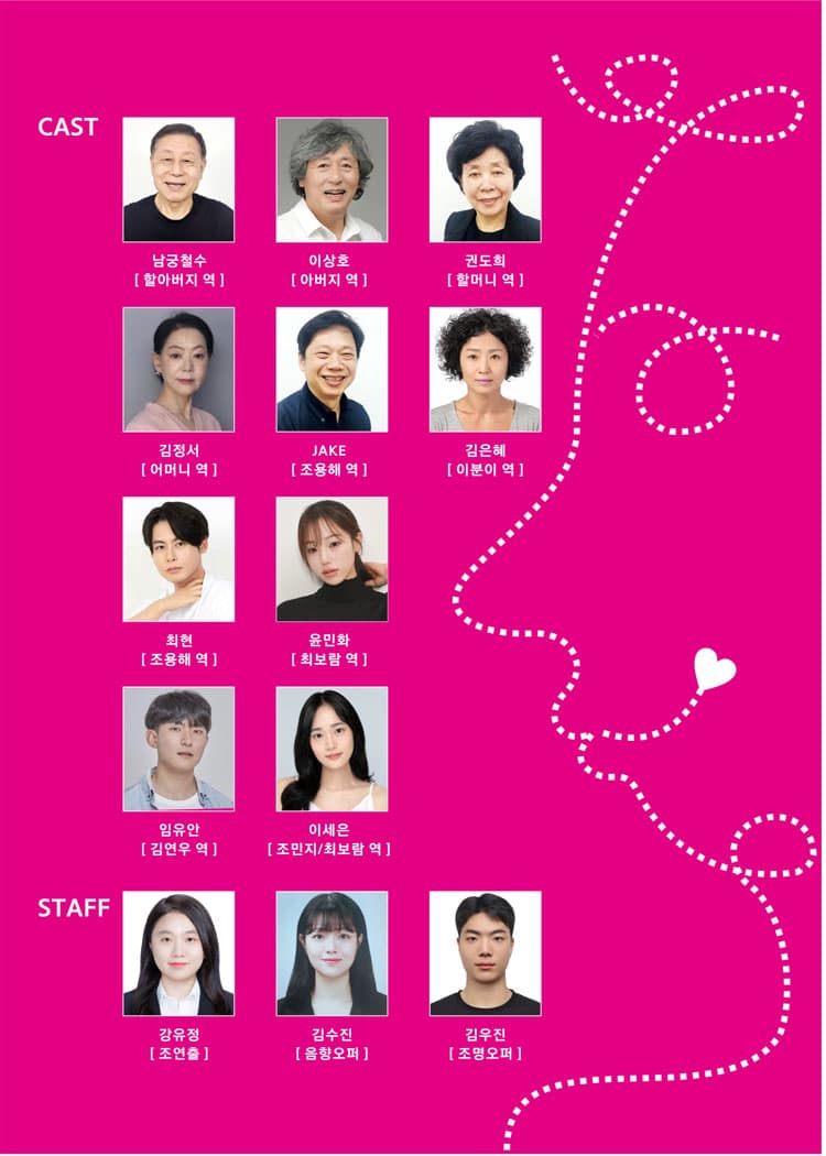 웃고울다 [대학로] promotional image 2