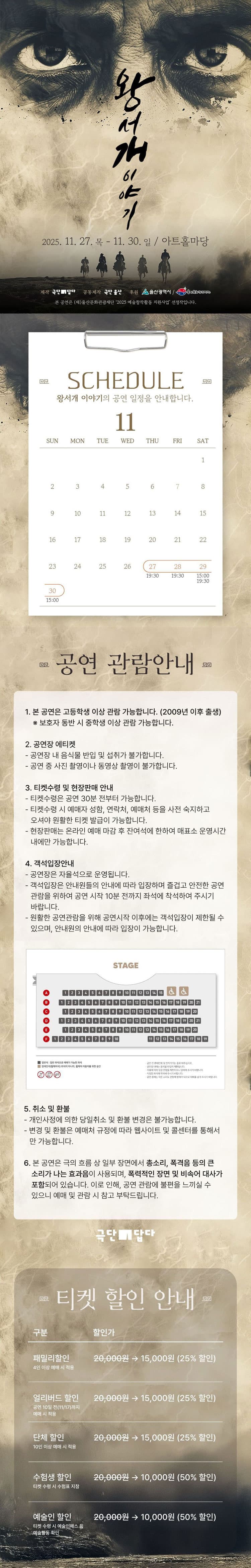 왕서개이야기 [울산] promotional image 1