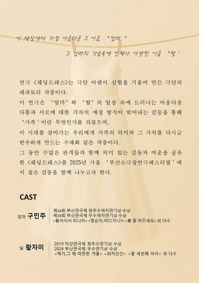 웨딩드레스 [부산] 소개 이미지 2