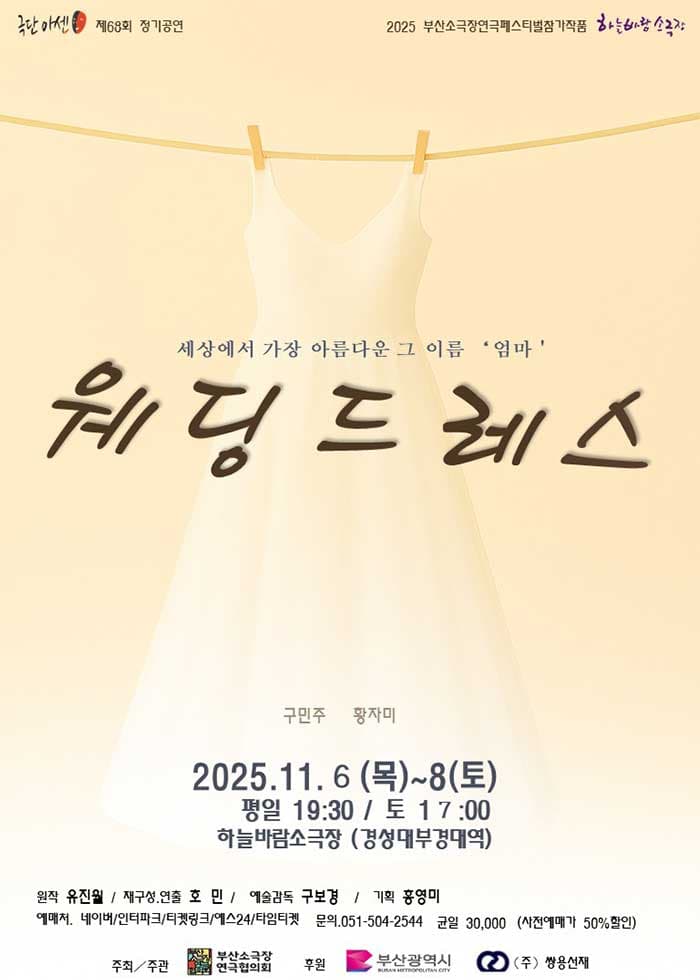 웨딩드레스 [부산] 소개 이미지 1
