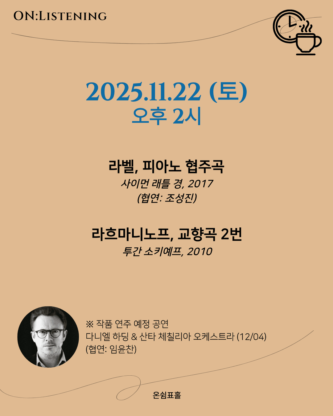 온: 리스닝, 라벨 & 라흐마니노프 소개 이미지 1