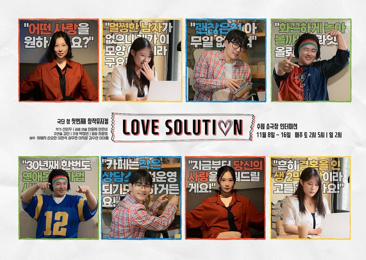 러브솔루션 [수원] 소개 이미지 3
