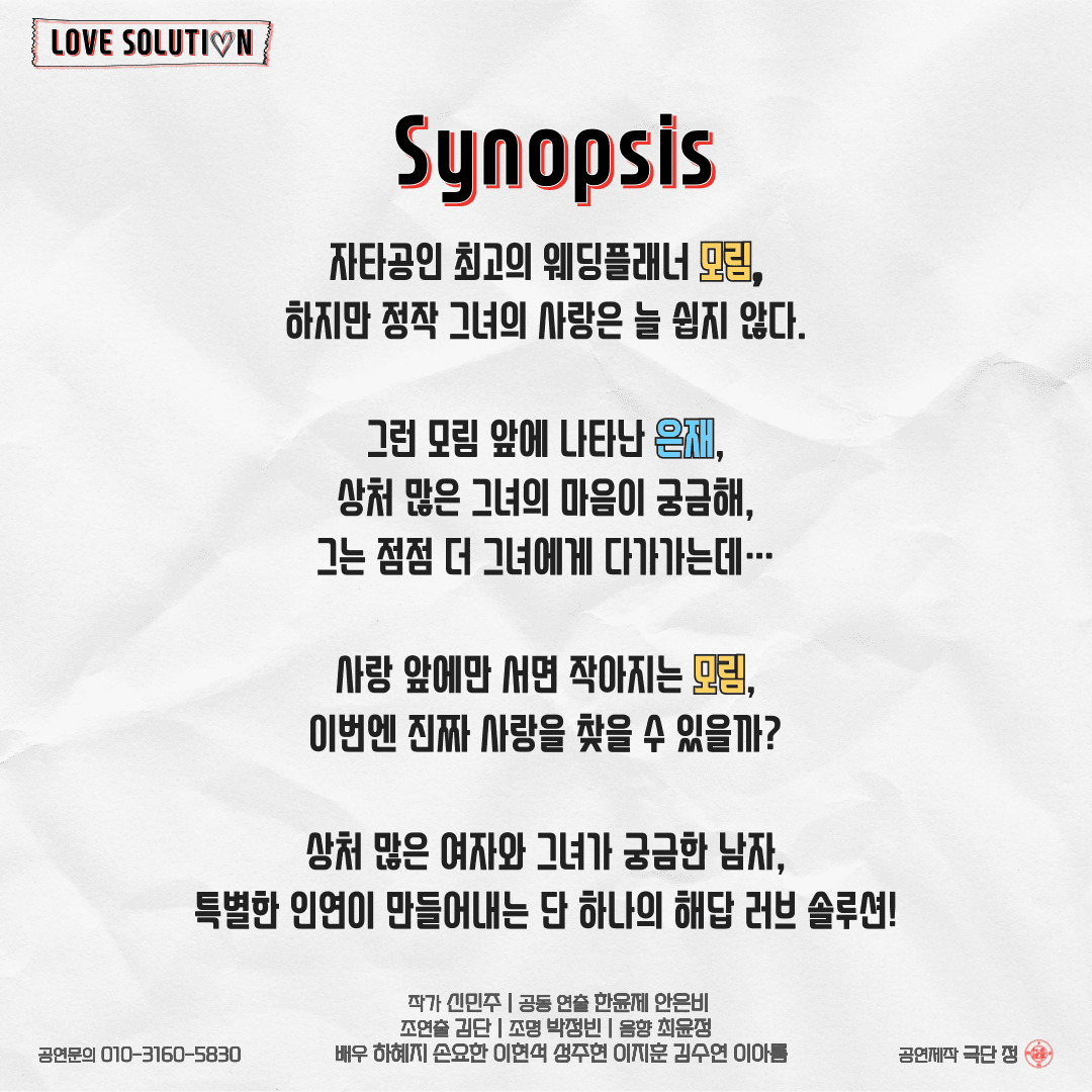 러브솔루션 [수원] 소개 이미지 2
