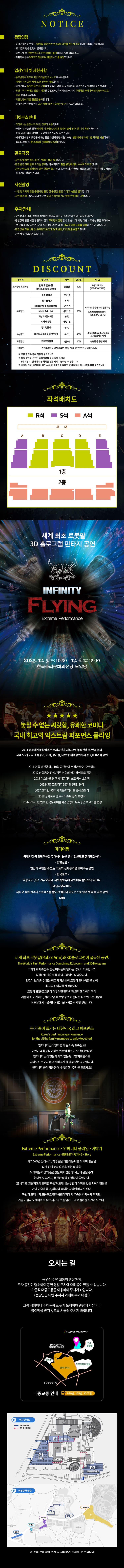 INFINITY FLYING: 인피니티 플라잉 [전주] 소개 이미지 1