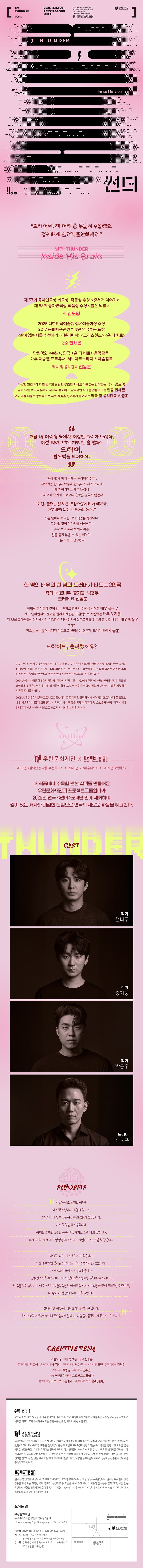 썬더 소개 이미지 1