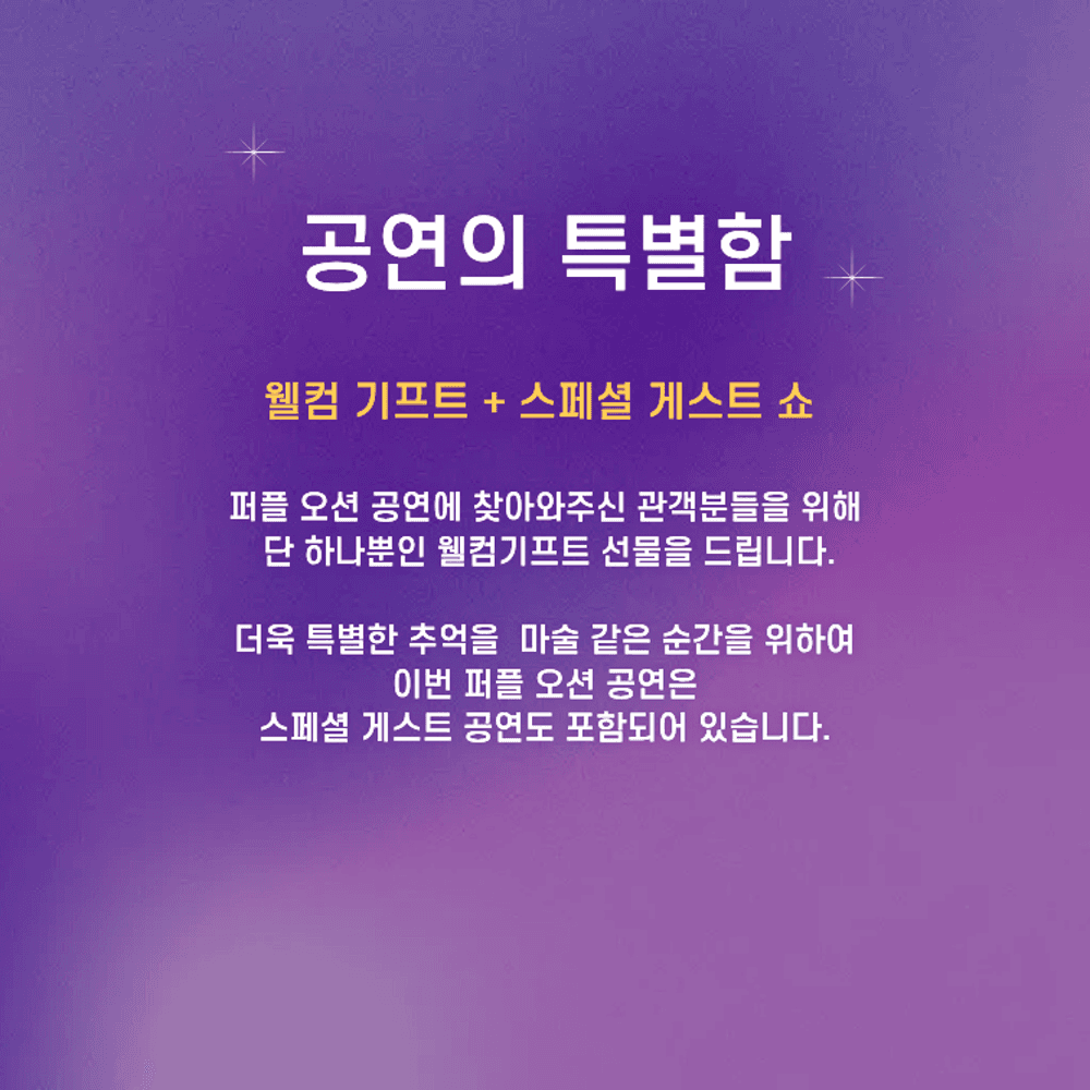 이준민의 퍼플오션 매직쇼 [부산] 소개 이미지 2