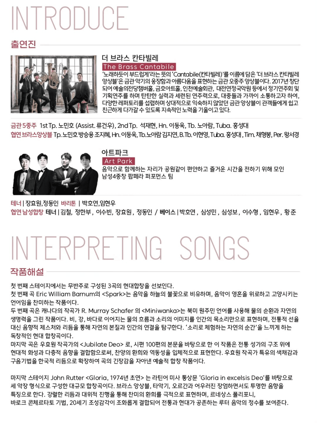 제31회 수정구여성합창단 정기연주회 소개 이미지 3