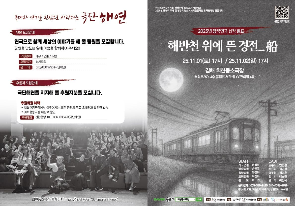 해반천 위에 뜬 경전_船 [김해] 소개 이미지 2
