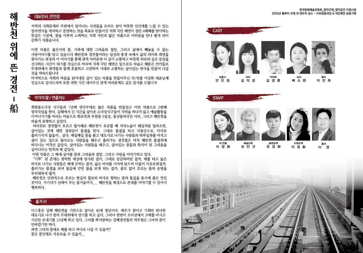 해반천 위에 뜬 경전_船 [김해] 소개 이미지 1