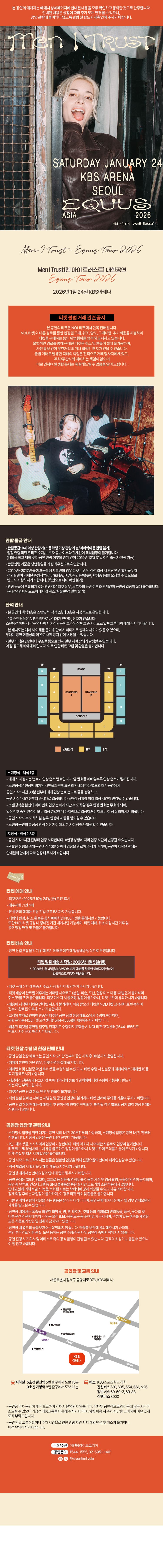 Men I Trust (멘 아이 트러스트) 내한공연 소개 이미지 1