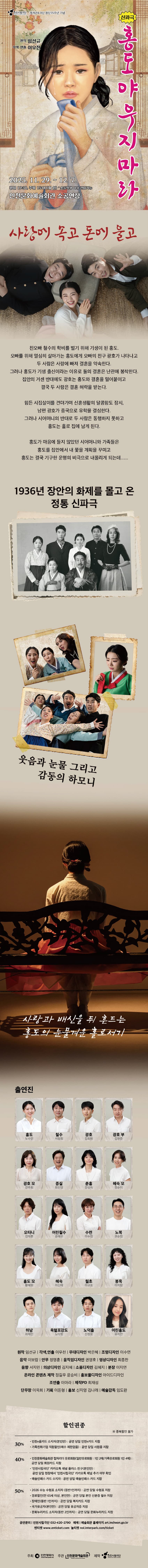 홍도야 우지마라 [인천] 소개 이미지 1