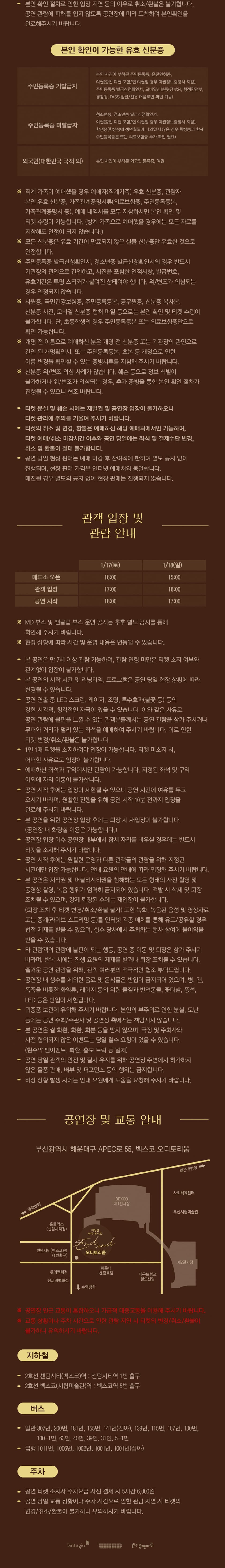 이창섭 단독 콘서트: EndAnd [부산] 소개 이미지 5
