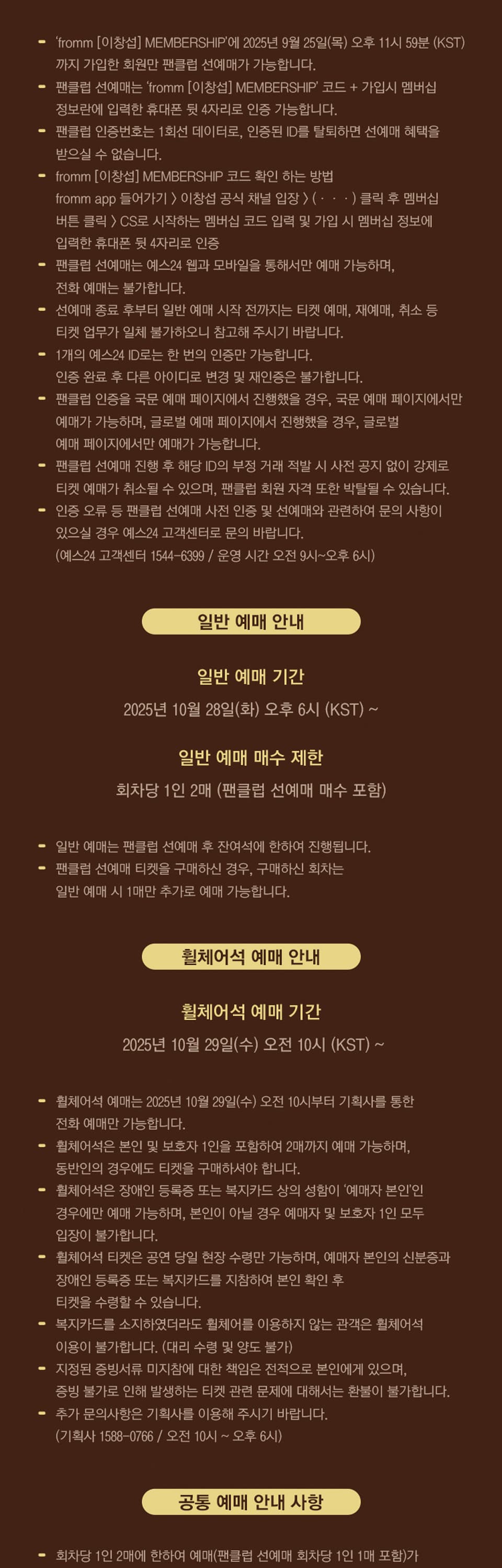 이창섭 단독 콘서트: EndAnd [부산] 소개 이미지 3