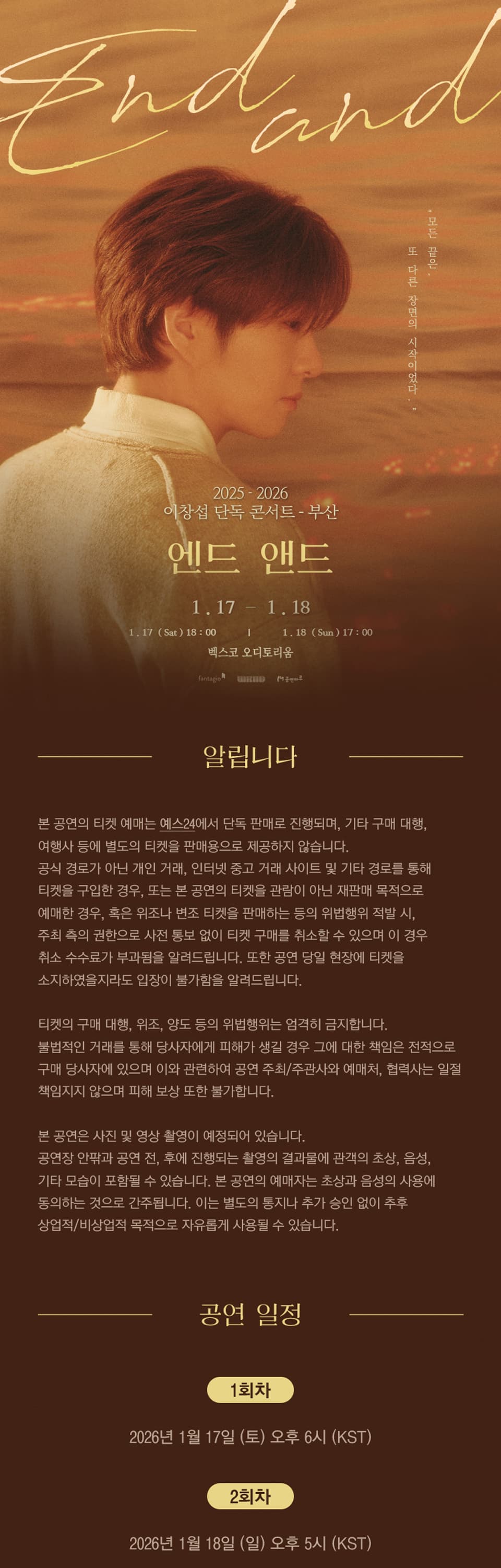 이창섭 단독 콘서트: EndAnd [부산] 소개 이미지 1
