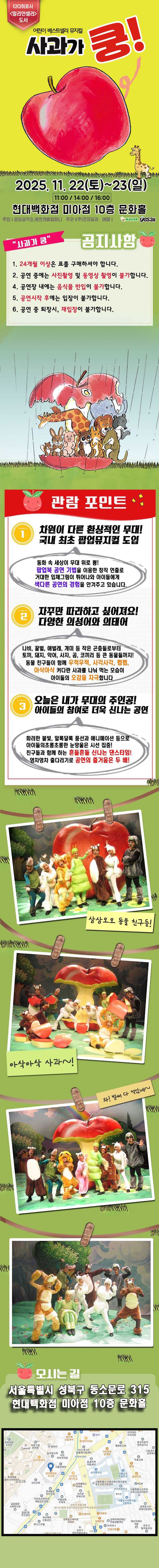 사과가 쿵! [서울 성북] 소개 이미지 1