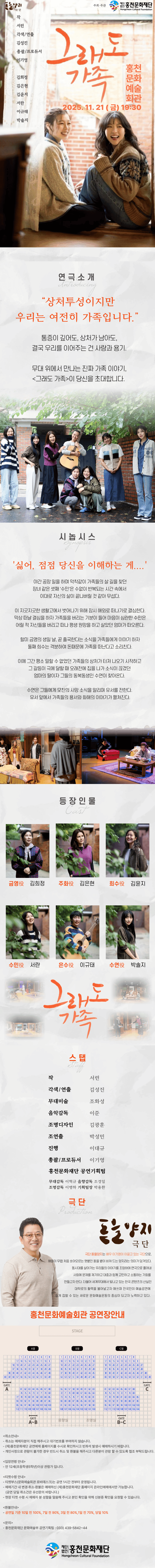 그래도 가족 [홍천] promotional image 1