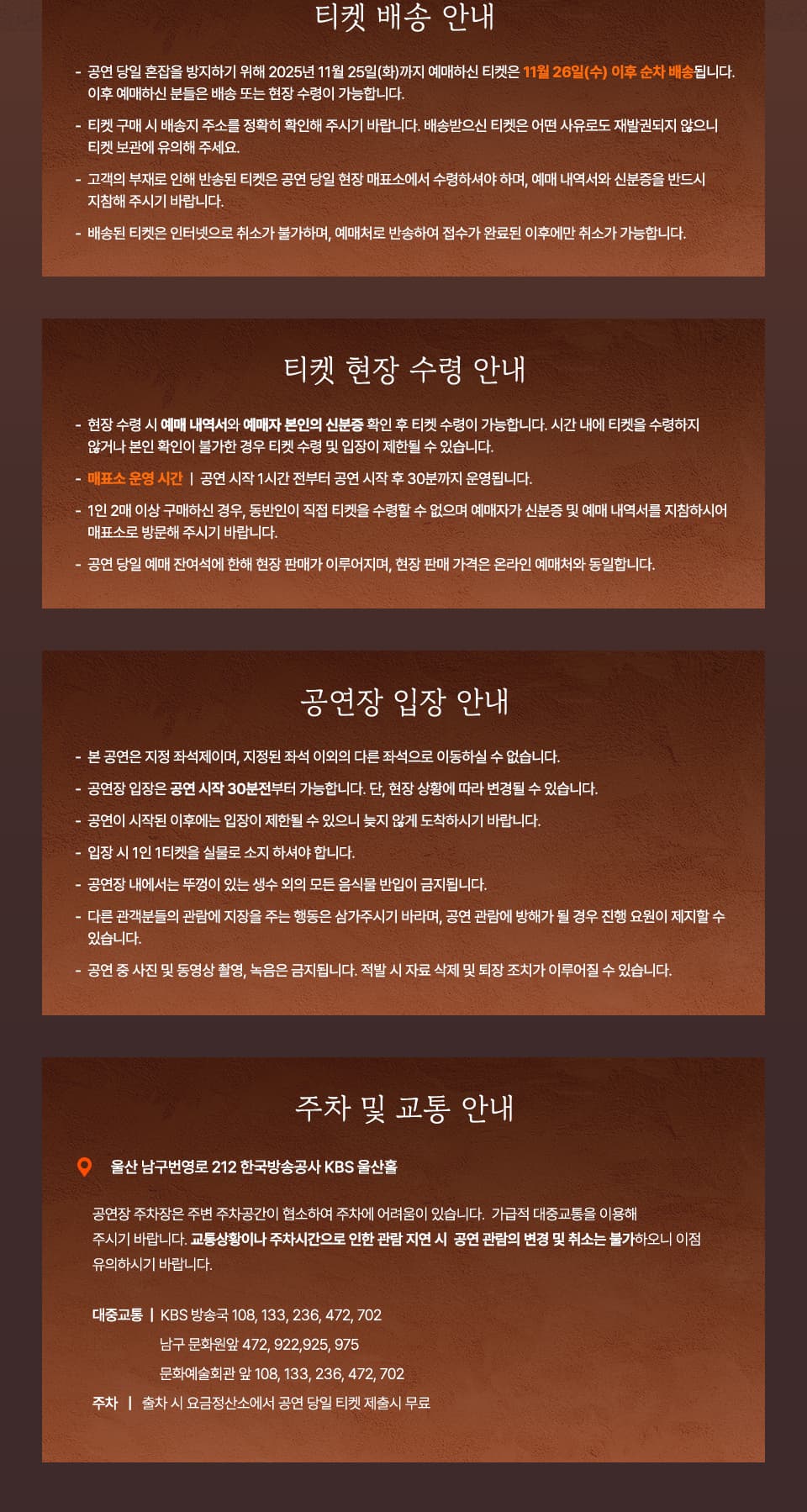 김희재 전국 투어 콘서트: 희열 [울산] 소개 이미지 2