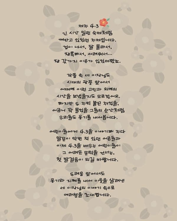 세 이장님 [제주] promotional image 3