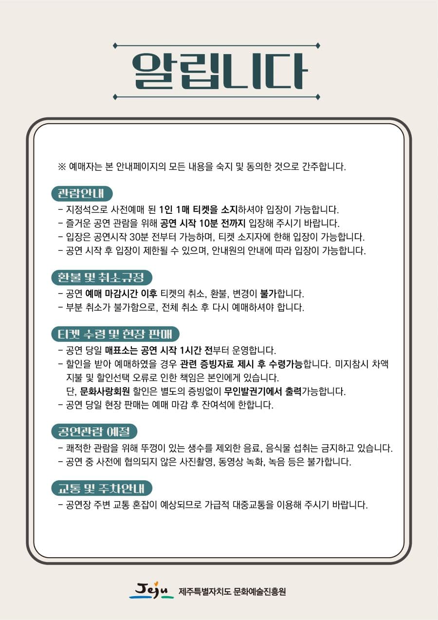 언젠가 봄날엔 [제주] promotional image 2