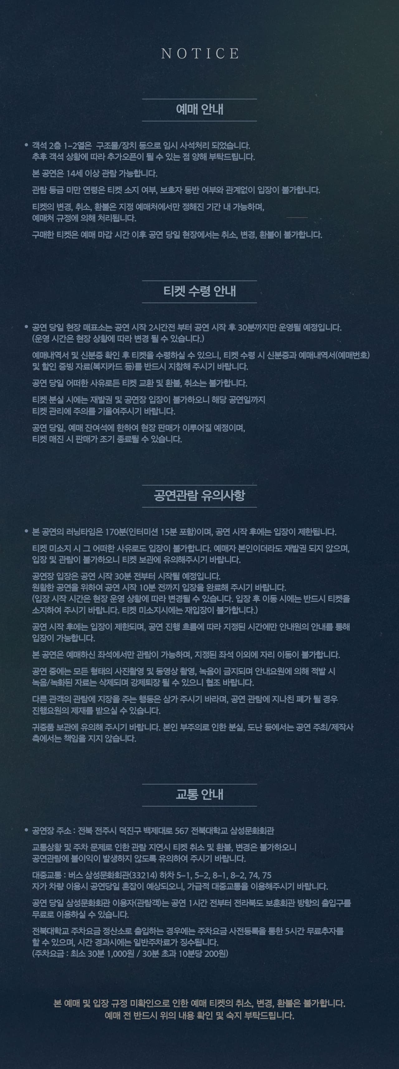 나의 아저씨 [전주] 소개 이미지 1
