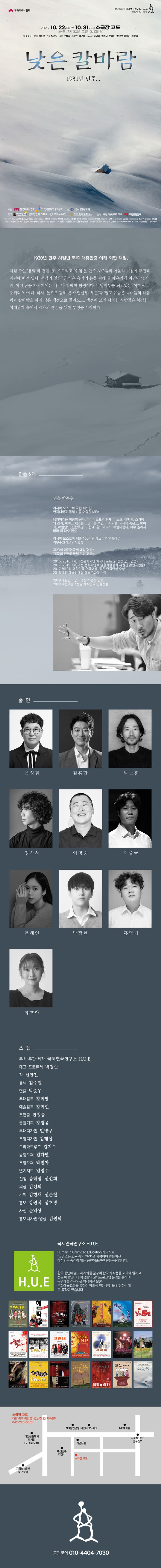 낮은 칼바람 [대전] 소개 이미지 1