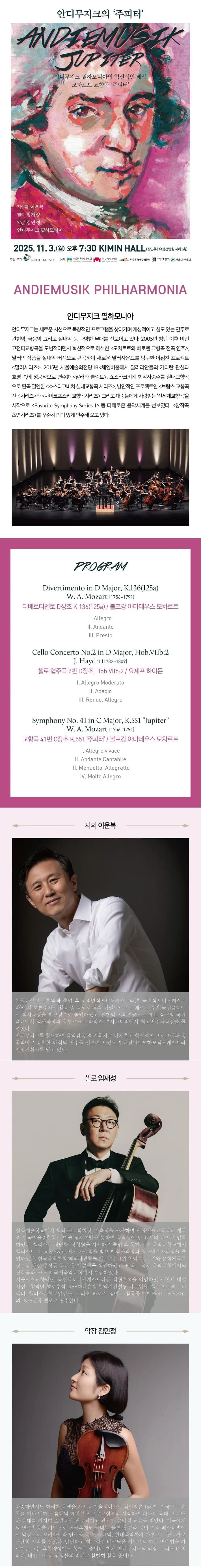 안디무지크의 주피터 [대전] 소개 이미지 1