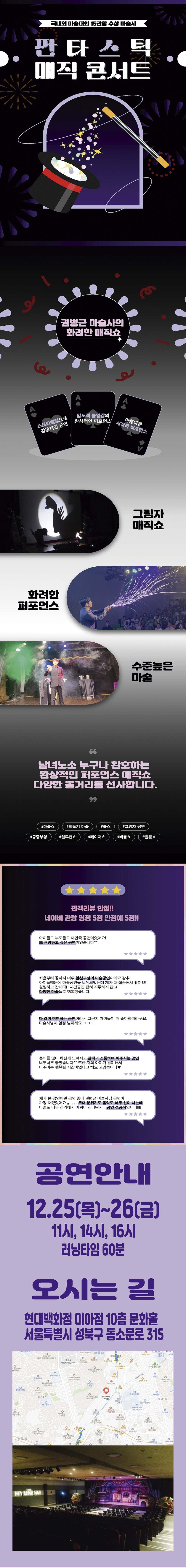 판타스틱 매직콘서트 소개 이미지 1