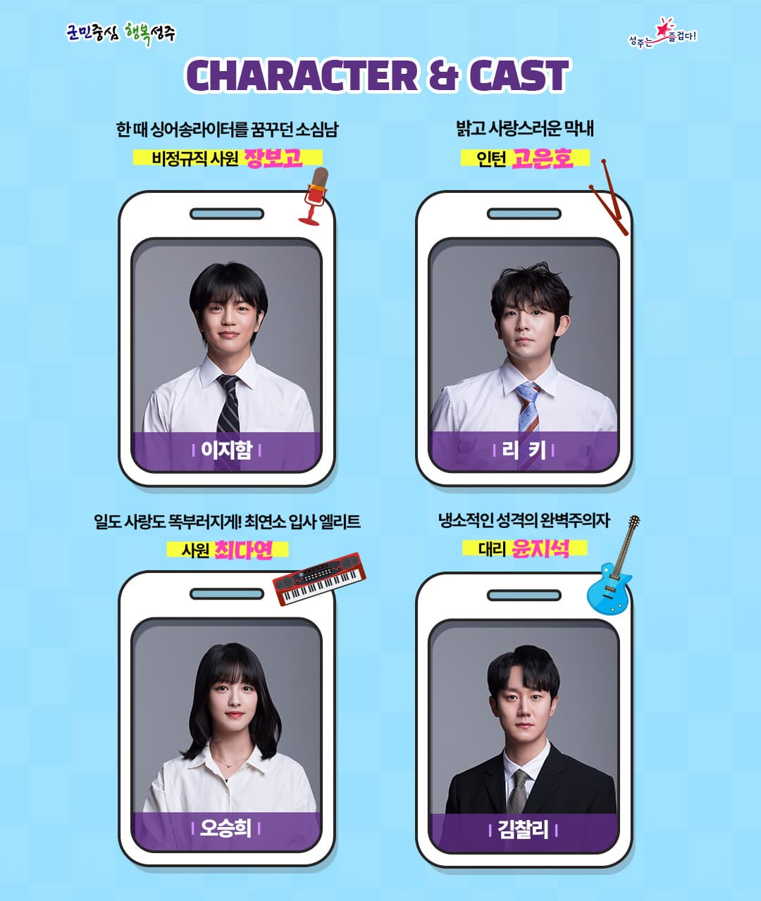 6시 퇴근 [성주] promotional image 4