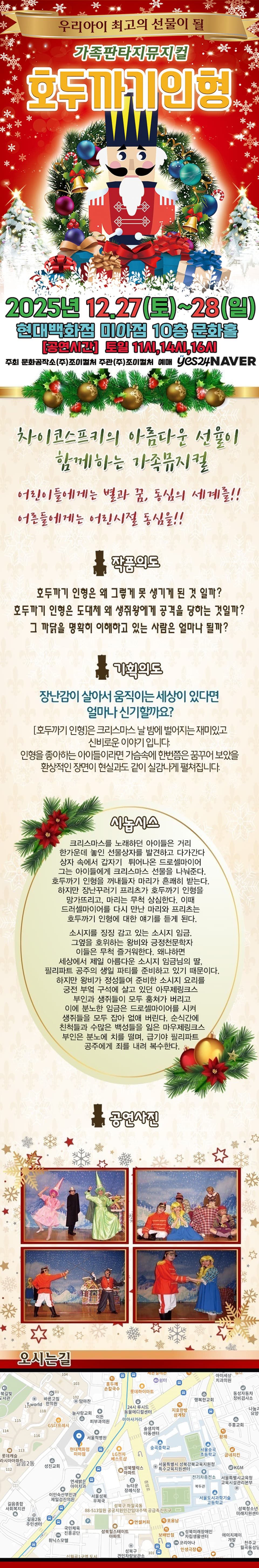 호두까기인형 [서울 성북] 소개 이미지 1