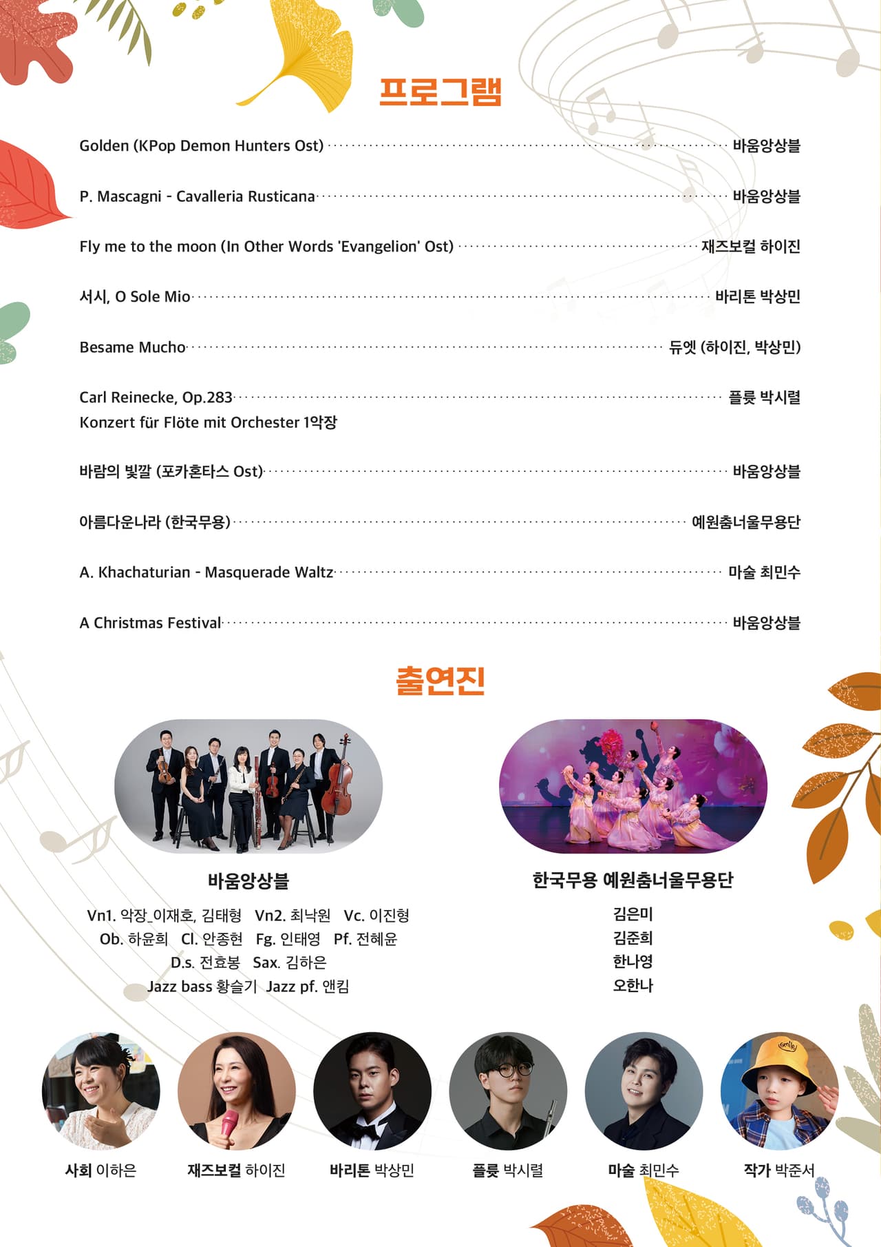 트리니트 인 콘서트 [용인] promotional image 2