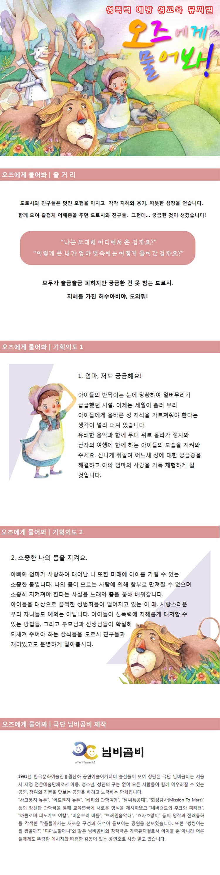 오즈에게 물어봐! [음성] 소개 이미지 1