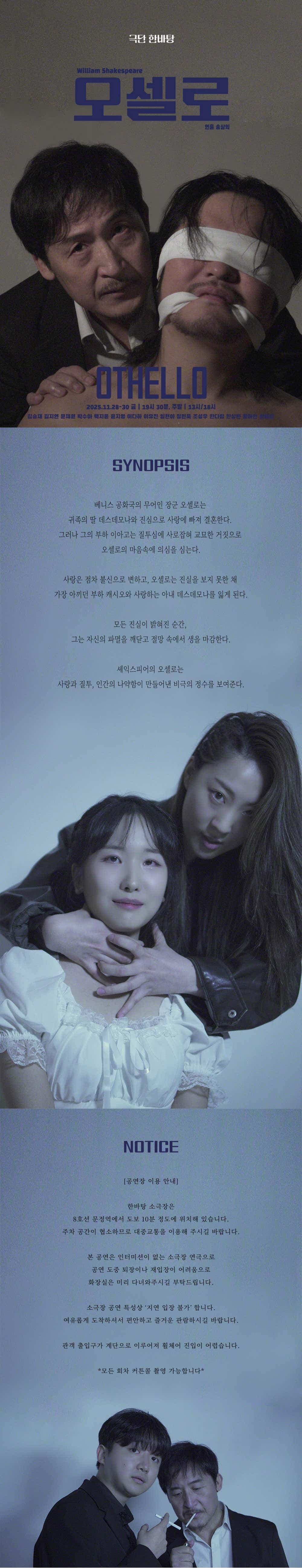 오셀로 [서울 송파] 소개 이미지 1