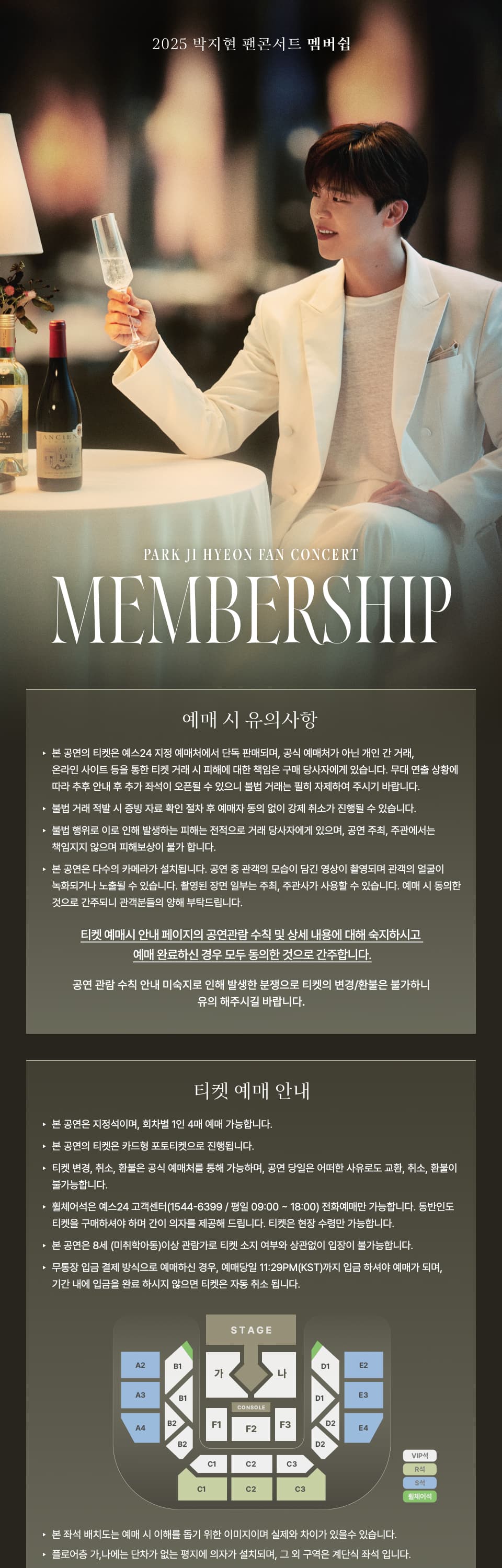 박지현 팬콘서트: 멤버쉽 MEMBERSHIP 소개 이미지 1