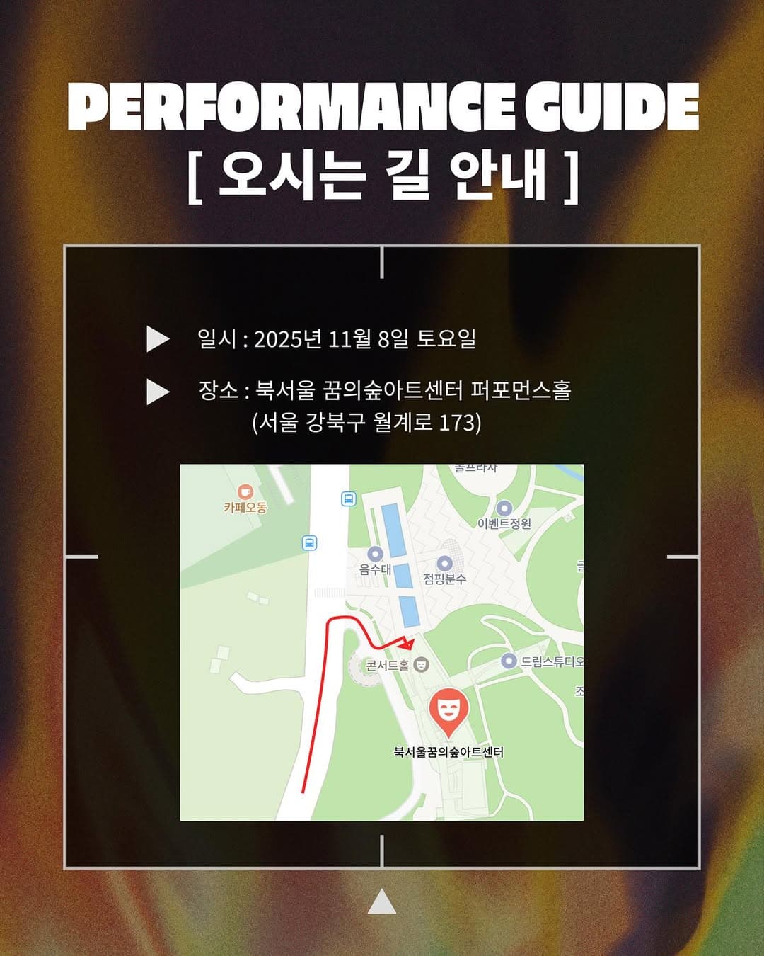 제25회 단국대 중앙힙합동아리 (NRSC) 정기공연: BURN UP 소개 이미지 4