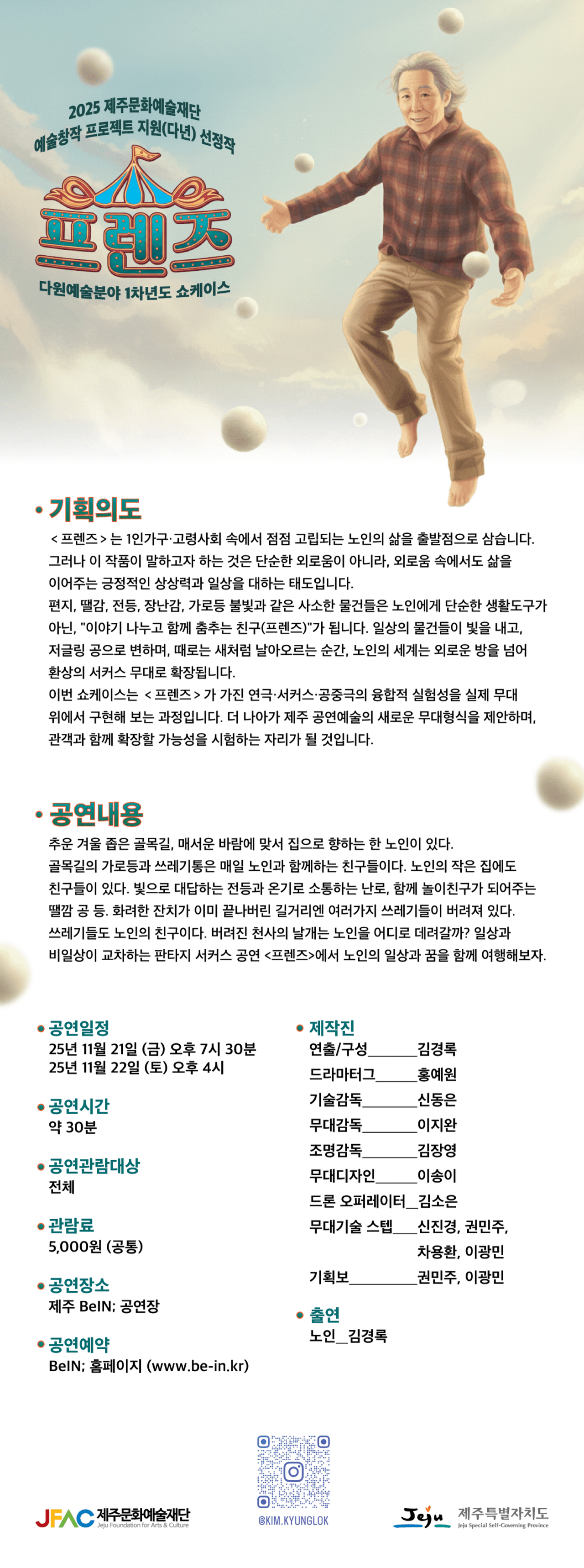 프렌즈 쇼케이스 [제주] 소개 이미지 1