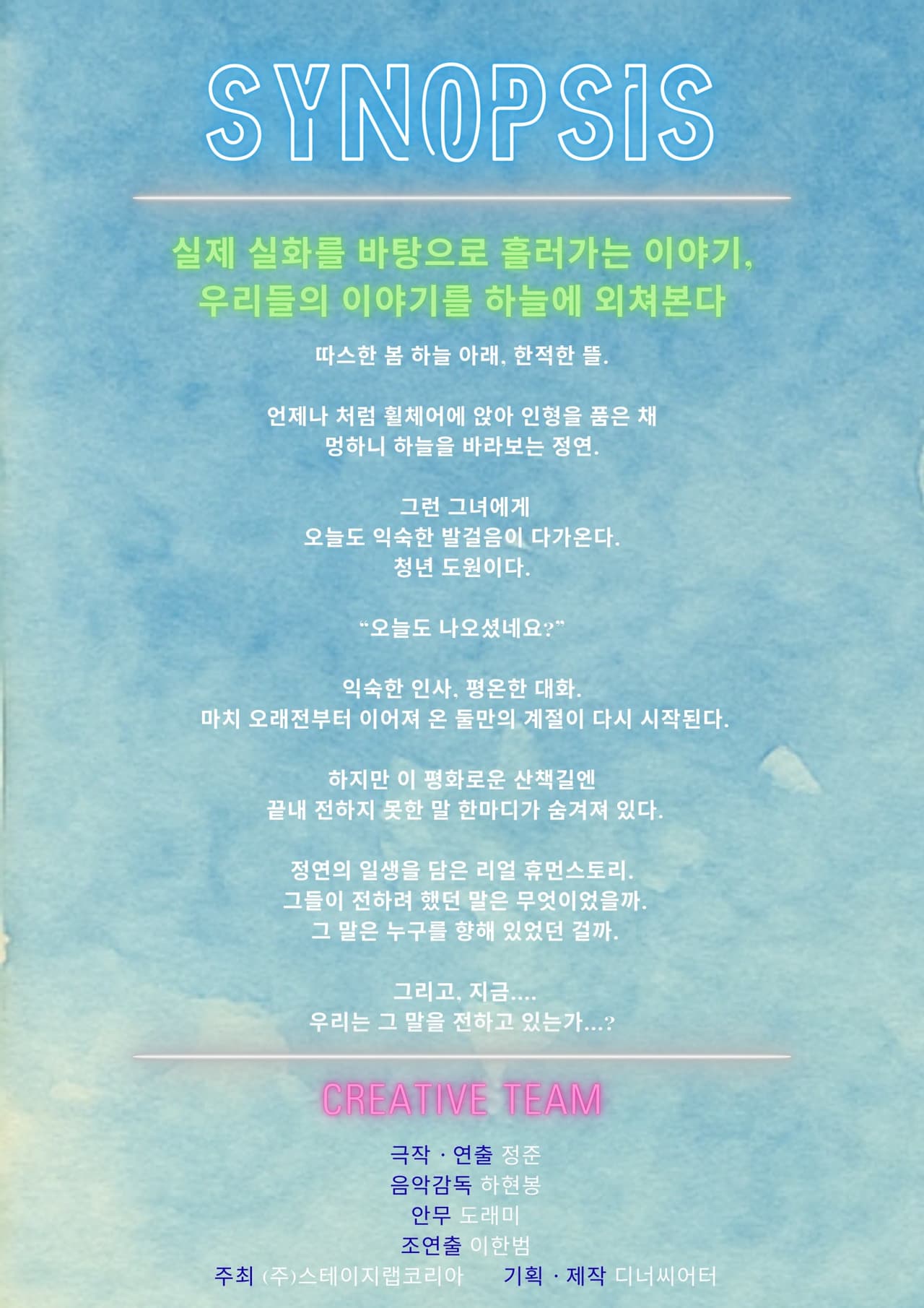 Dear. 시즌 Ⅱ [서울 송파] 소개 이미지 3
