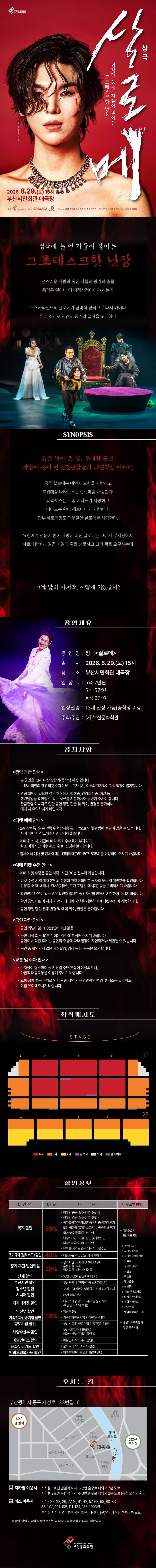 살로메 [부산] 소개 이미지 1