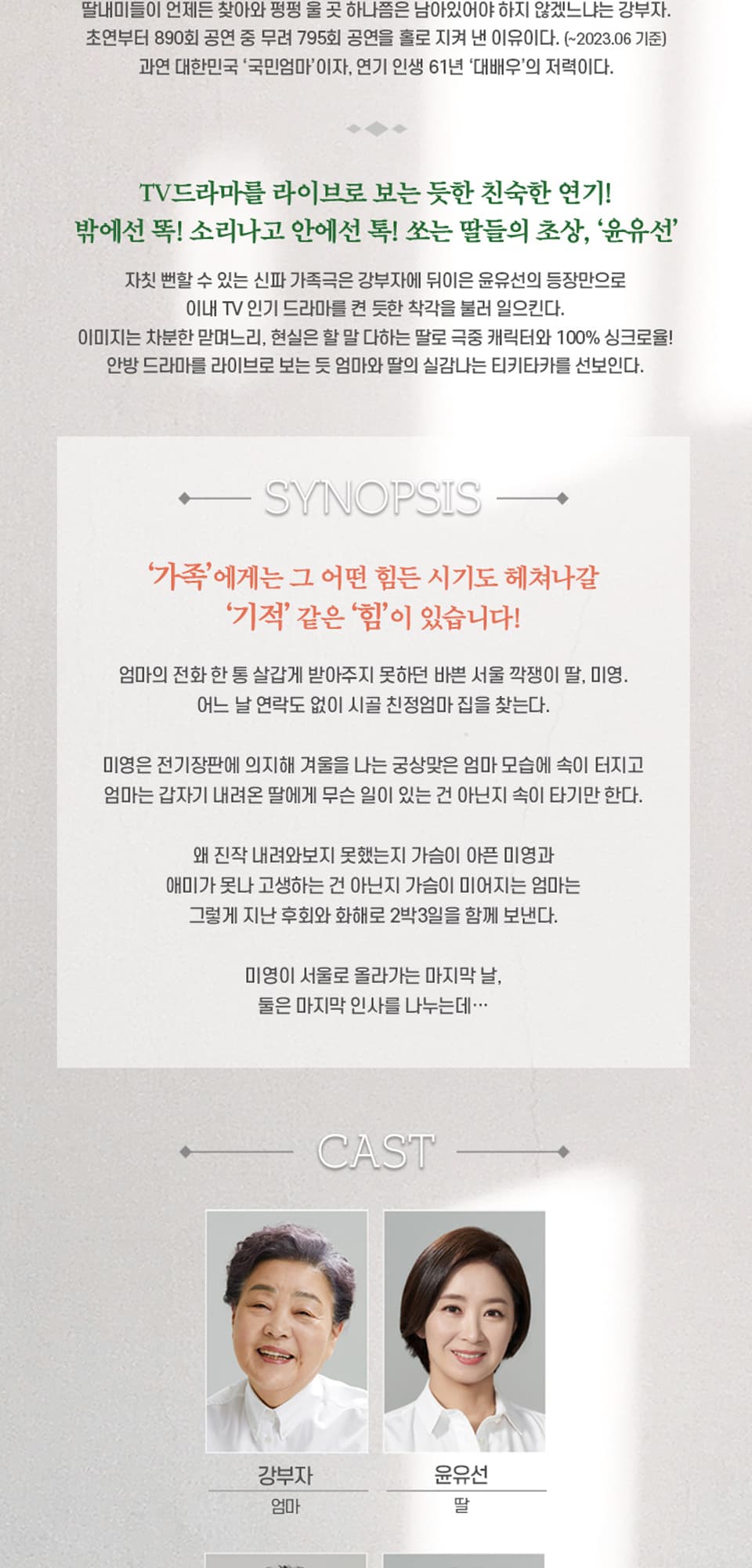 친정엄마와 2박 3일 [대전] 소개 이미지 2