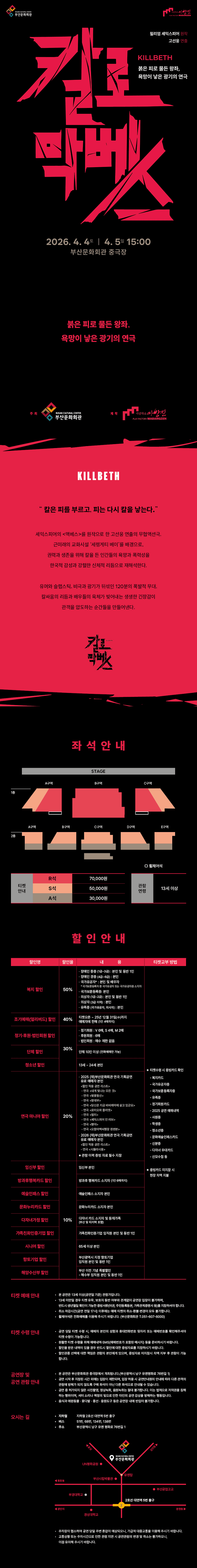 칼로막베스 [부산] 소개 이미지 1