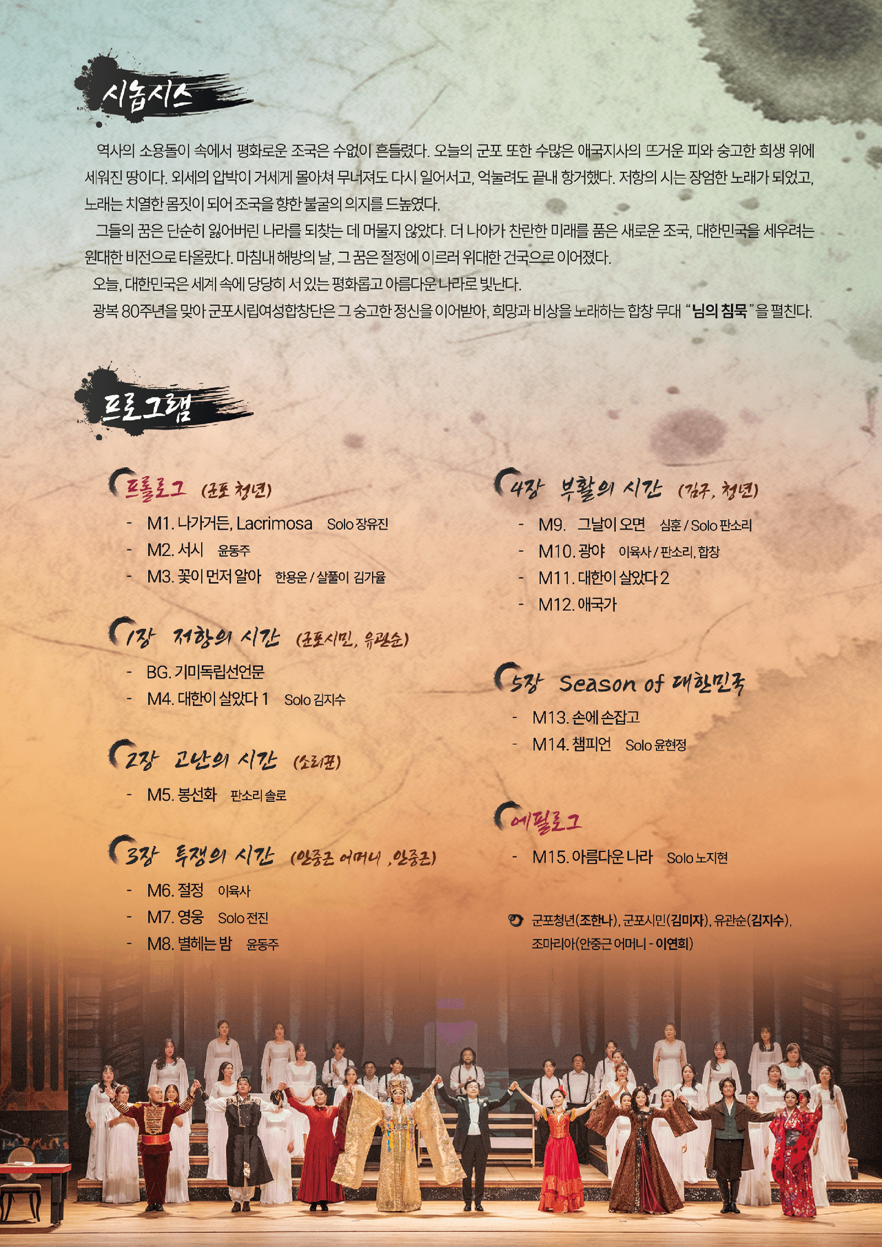 제46회 군포시립여성합창단 정기연주회 소개 이미지 2