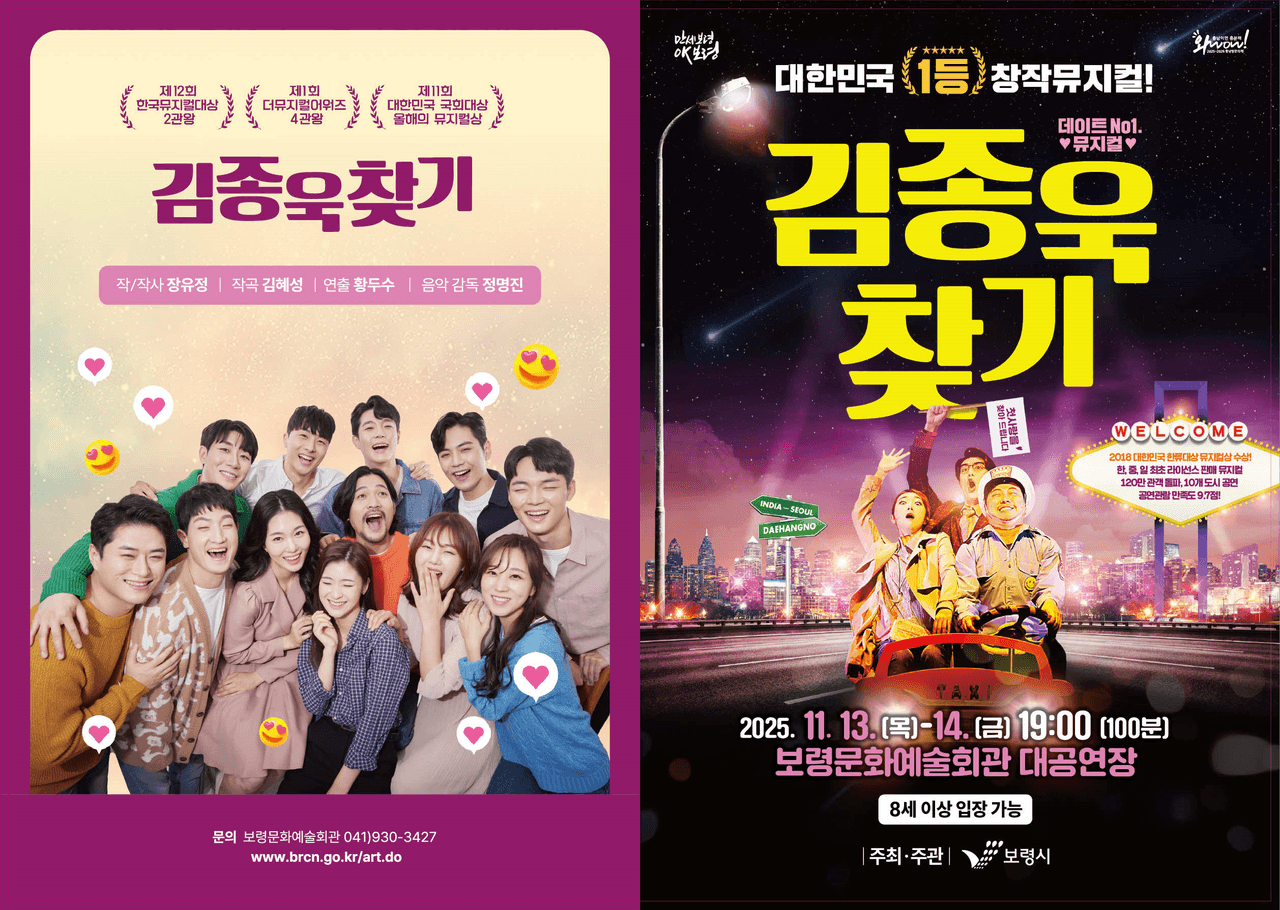 김종욱 찾기 [보령] 소개 이미지 1