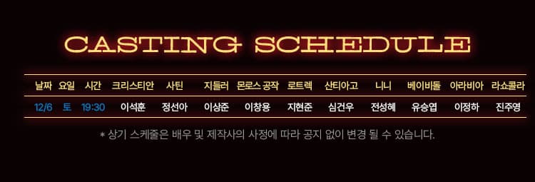 Culture Wave: 스페셜 스테이지01, 물랑루즈! 소개 이미지 2