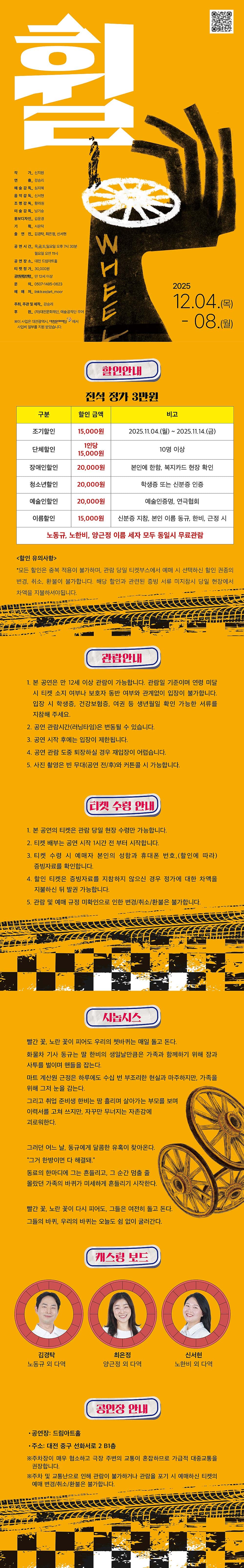 휠 [대전] 소개 이미지 1