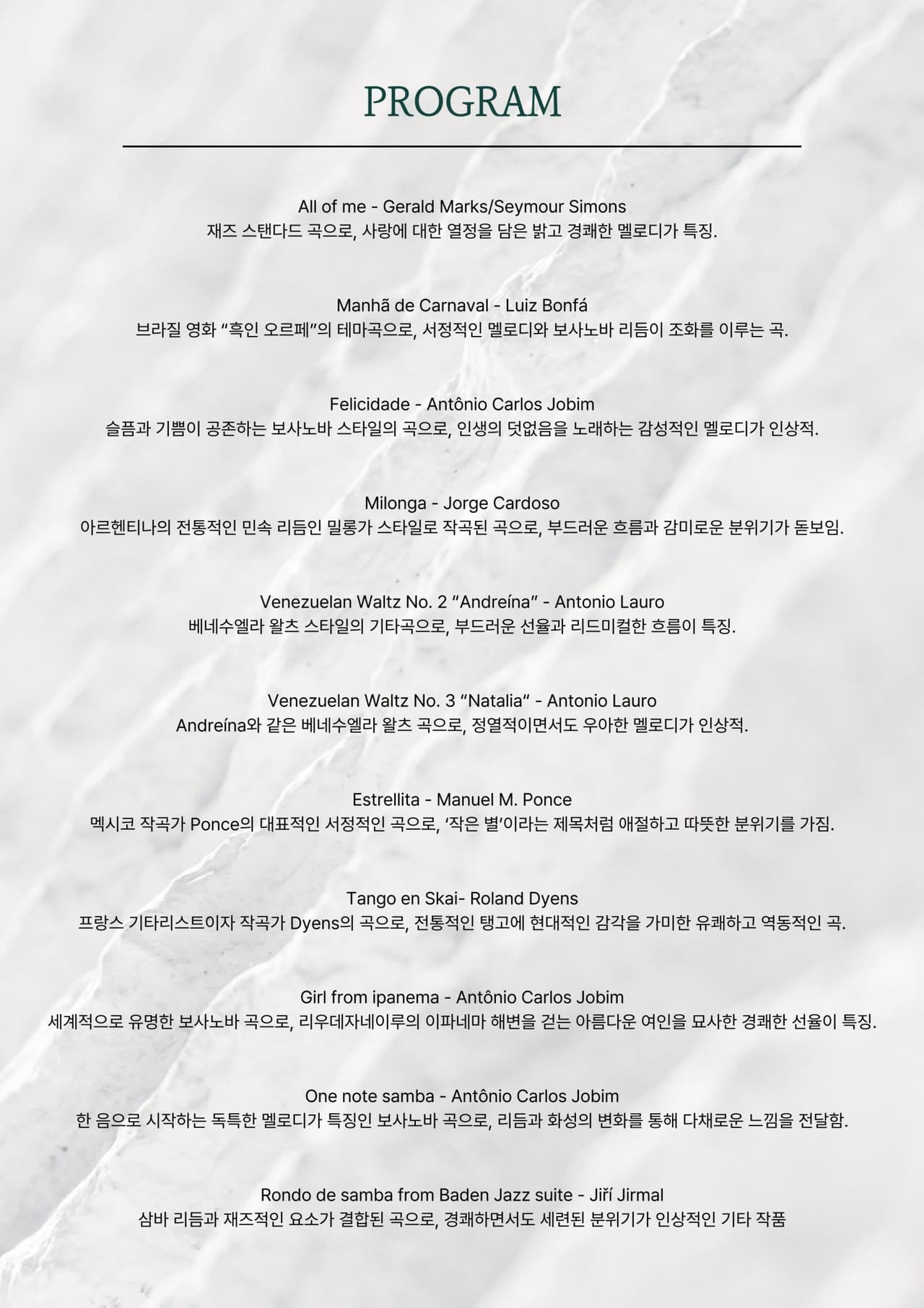부산 원먼스페스티벌, 제502회 가람초청음악회: 라틴브리즈 [부산] 소개 이미지 3