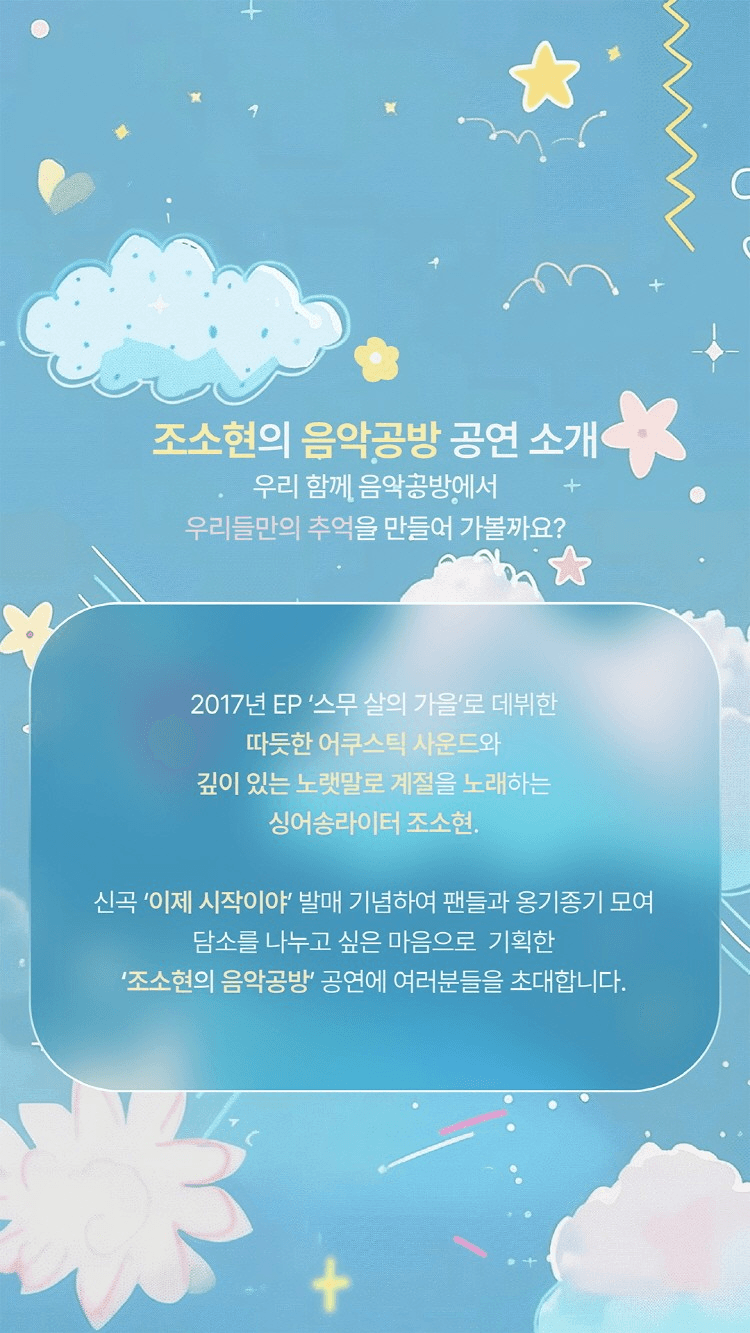 조소현의 음악공방 소개 이미지 1