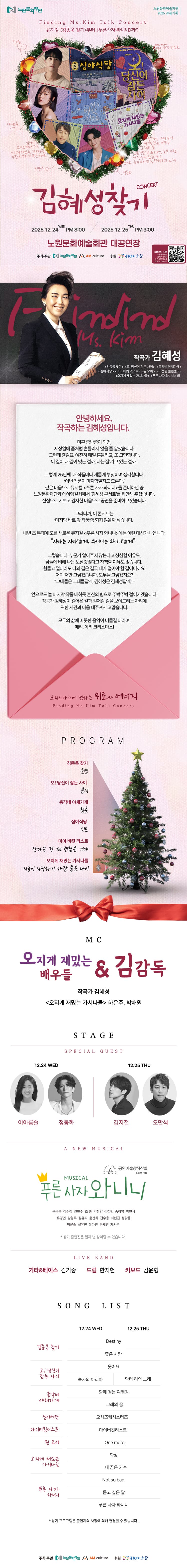김혜성 작곡가 토크콘서트: 김혜성 찾기 콘서트 promotional image 1