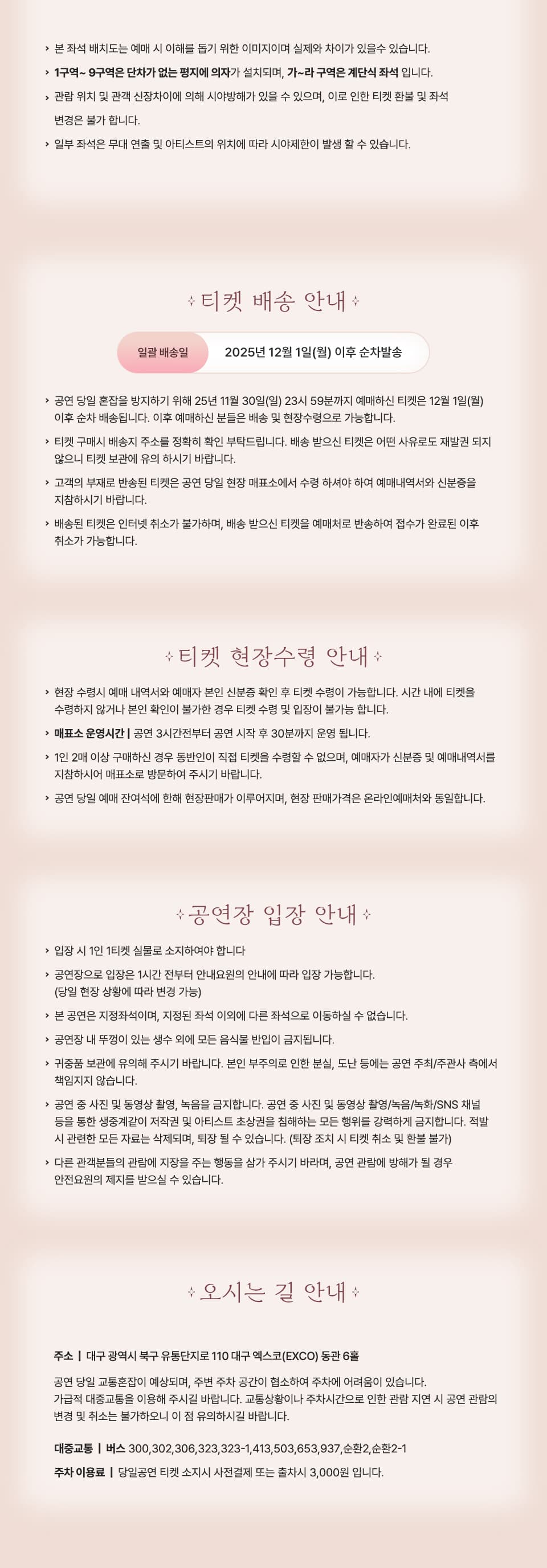 이찬원 콘서트, 찬가: 찬란한 하루 [대구] 소개 이미지 2