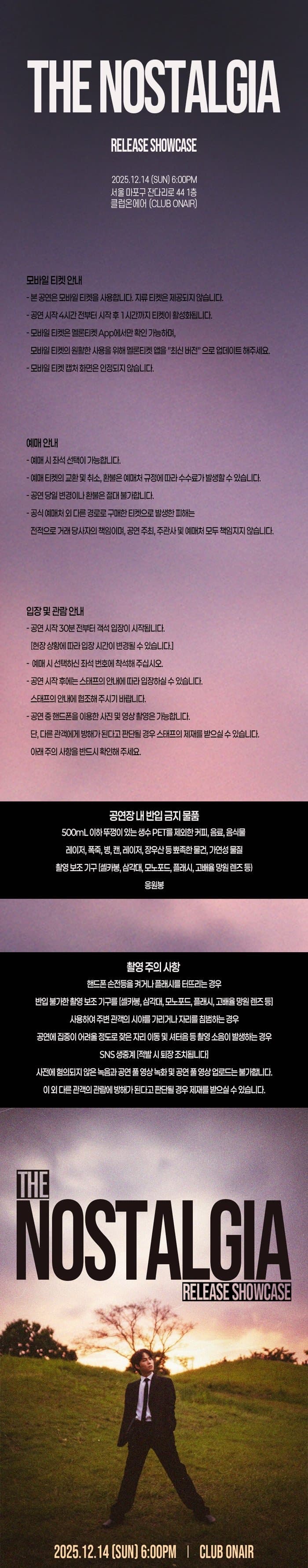 The Nostalgia Release Showcase 소개 이미지 1