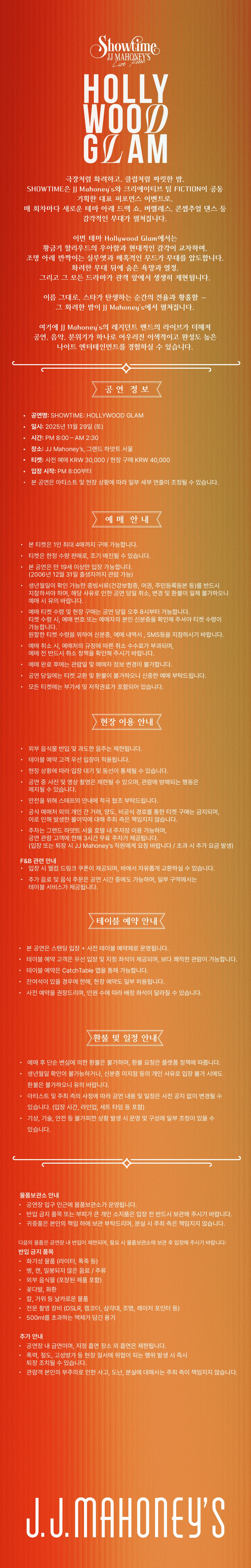 SHOWTIME: Hollywood Glam 소개 이미지 1